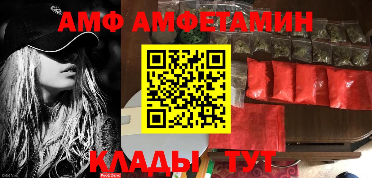 АМФЕТАМИН VHQ Северобайкальск
