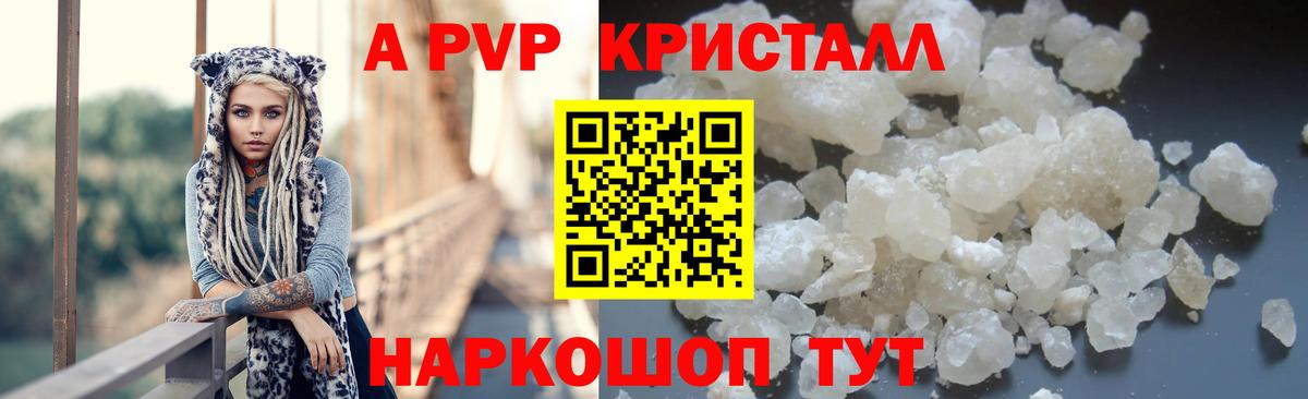 Северобайкальск  купить  цена  Alpha PVP СК  Alpha-PVP СК КРИС  Вход с VPN  Alpha PVP Crystall  A-PVP 