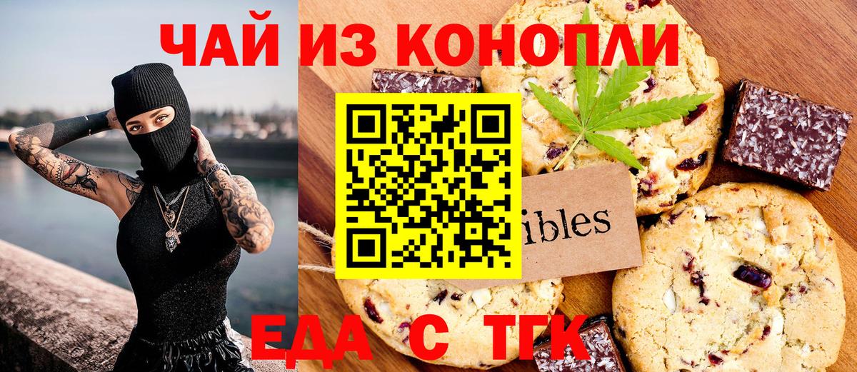 Canna-Cookies конопля Северобайкальск