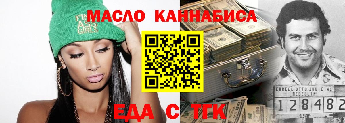 Северобайкальск  Canna-Cookies марихуана  Вход с VPN 