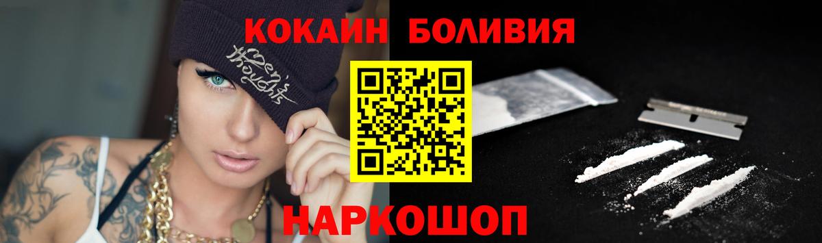 Северобайкальск  Cocaine 98%  Кокаин  Вход с VPN  COCAIN VHQ 