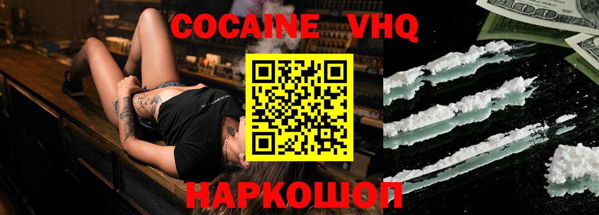 COCAIN Эквадор Северобайкальск
