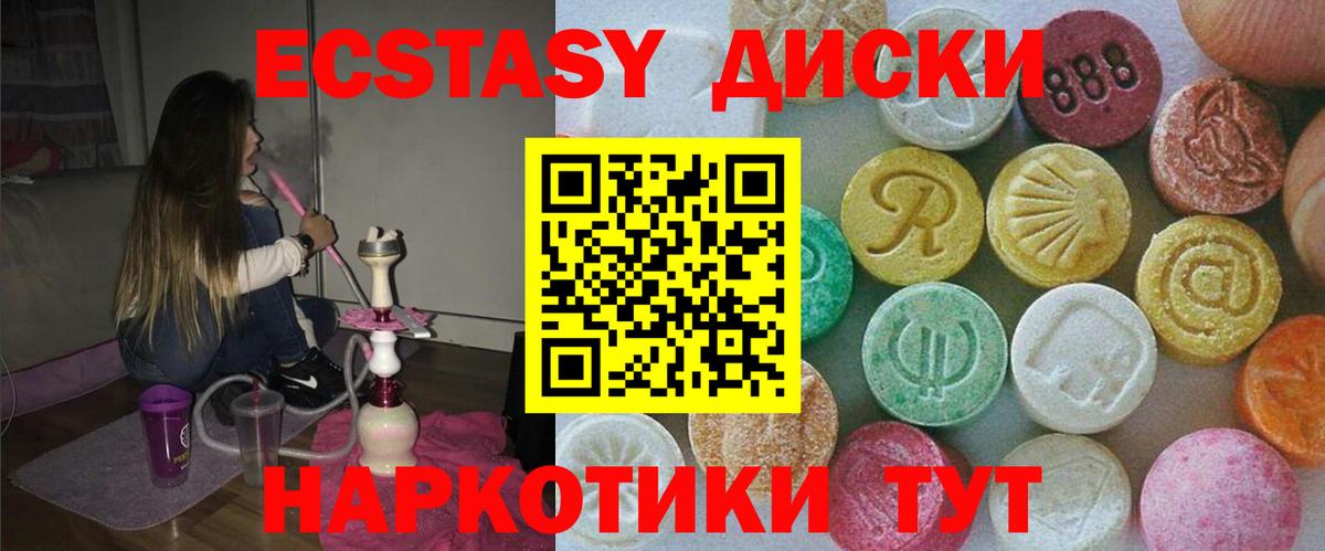 Экстази Дубай  Ecstasy 300 mg  Экстази  Северобайкальск  Вход с VPN 
