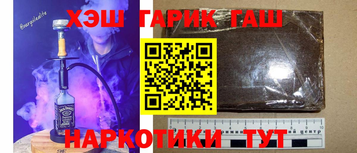 Северобайкальск  ГАШИШ Изолятор  Гашиш Изолятор  Вход с VPN 