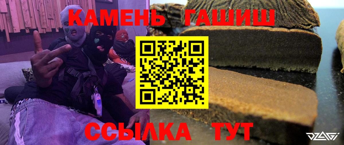Гашиш гарик Северобайкальск