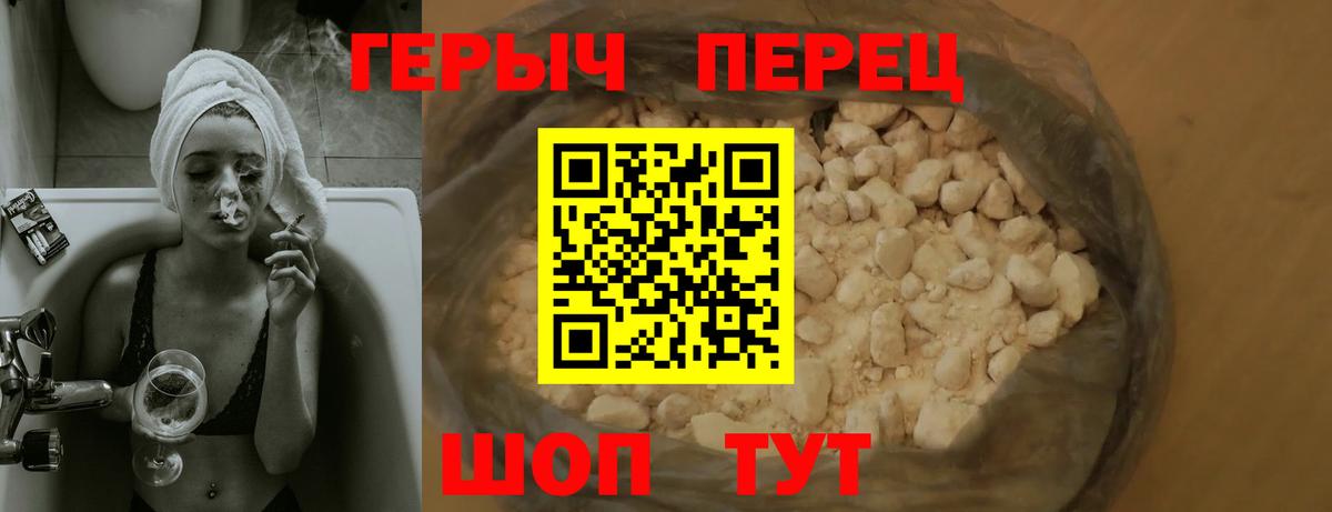 Героин VHQ Северобайкальск