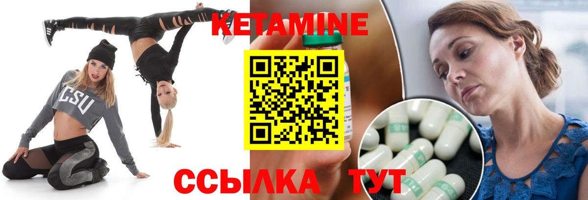 КЕТАМИН VHQ Северобайкальск