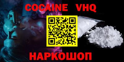 синтетический гашиш Новозыбков