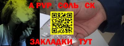 синтетический гашиш Новозыбков