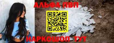 Альфа ПВП Новодвинск