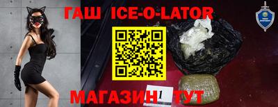 синтетический гашиш Новозыбков