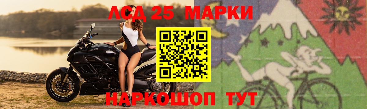 LSD-25 экстази ecstasy Северобайкальск