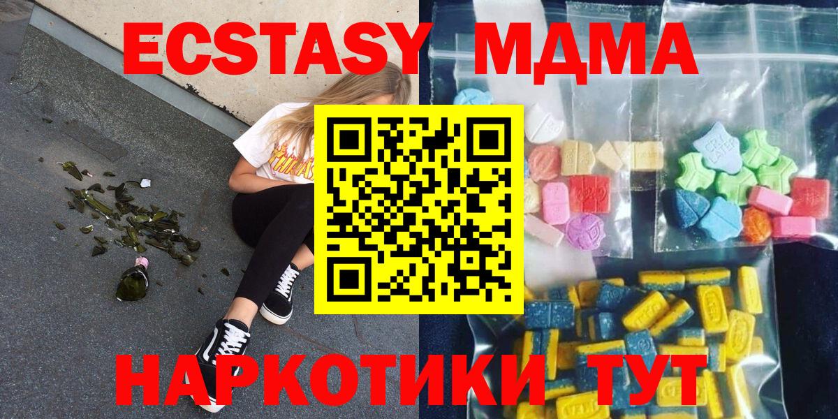МДМА Molly Северобайкальск
