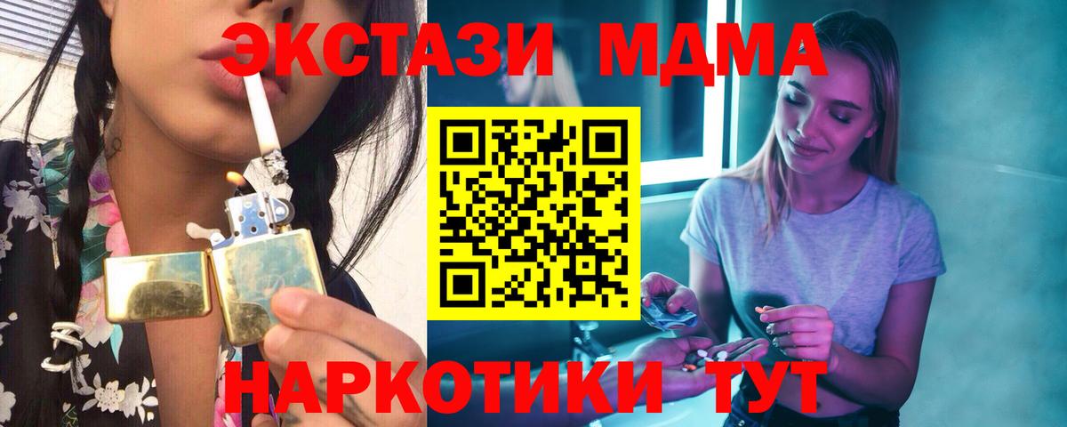 МДМА crystal  MDMA crystal  Северобайкальск  Вход с VPN 