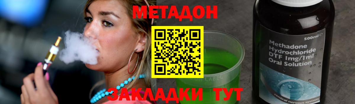 Северобайкальск  Метадон мёд  Вход с VPN 