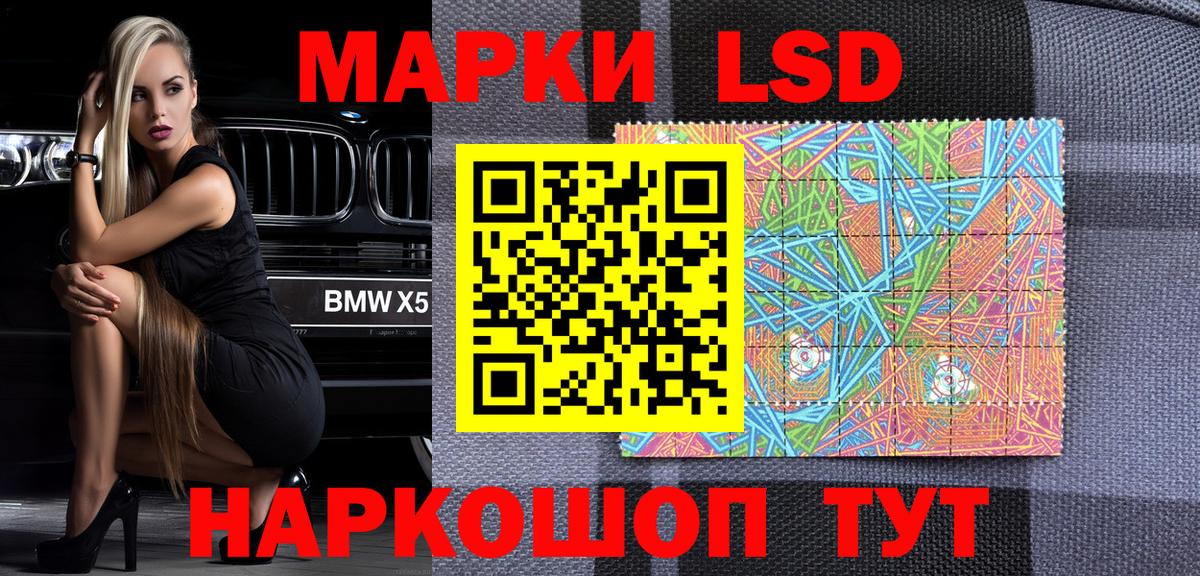 Северобайкальск  Наркотические марки 1,8мг  Вход с VPN 