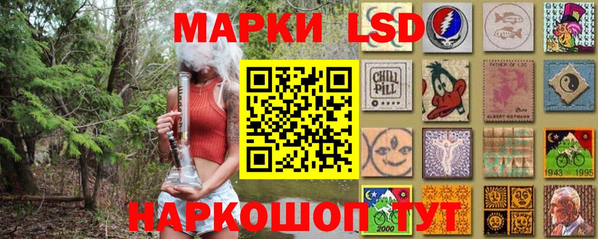 Марки 25I-NBOMe 1,5мг Северобайкальск
