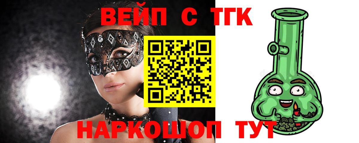 Дистиллят ТГК жижа Северобайкальск